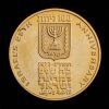 1973 Israel 2 coin gold set - 2