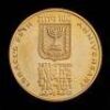 1973 Israel 2 coin gold set - 2